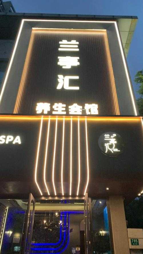 上海静安区油压会所哪家好_静安油压店